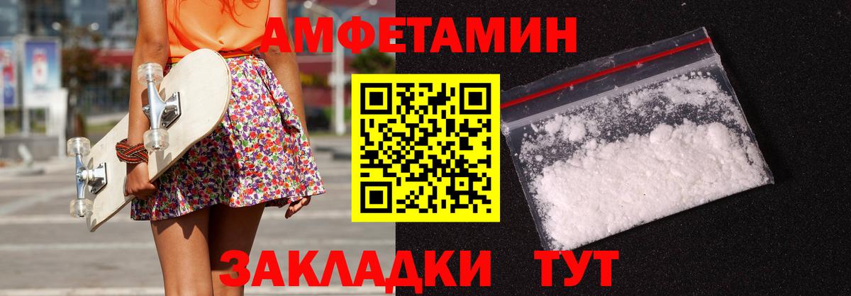 Amphetamine  Amphetamine  Джанкой  Вход с VPN  АМФЕТАМИН VHQ 