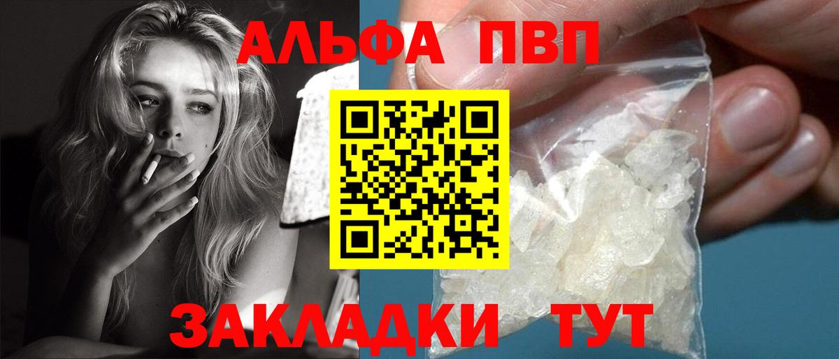 Alpha-PVP мука Джанкой