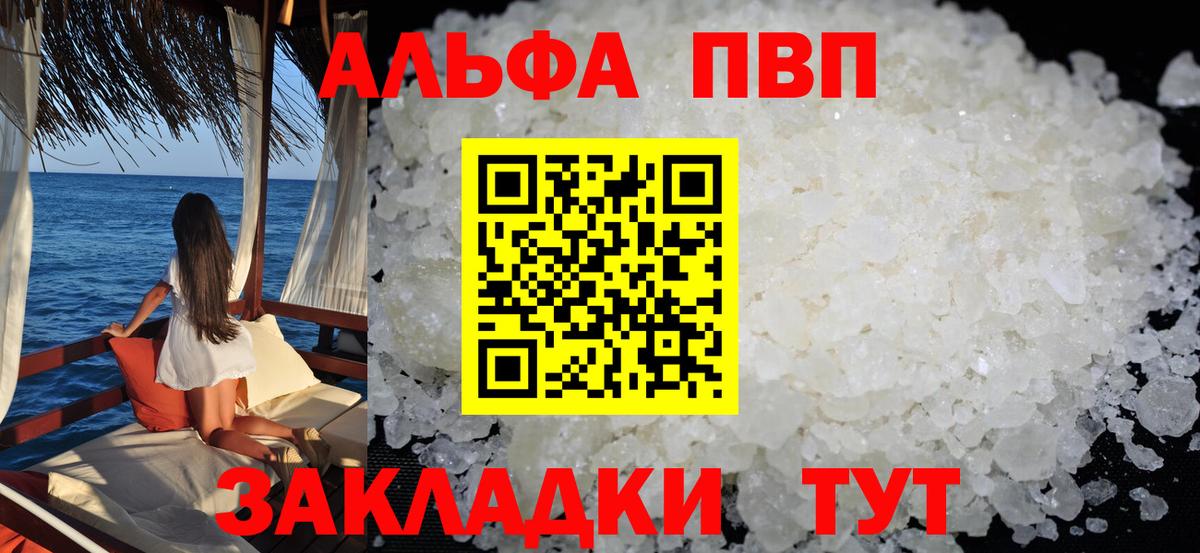 A PVP Соль  наркота  Вход с VPN  Альфа ПВП кристаллы  Джанкой  Alpha-PVP СК КРИС  Alfa_PVP 