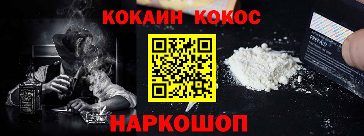 Джанкой  Cocaine  Вход с VPN  Кокаин FishScale 
