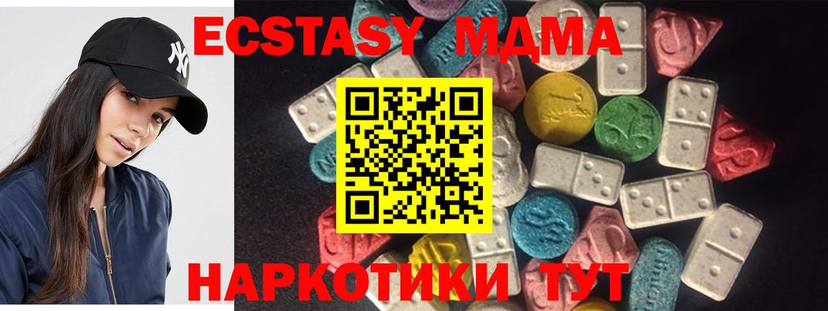 ЭКСТАЗИ 280 MDMA Джанкой