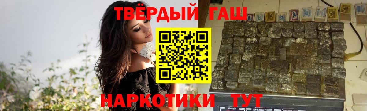 где можно купить наркотик  Вход с VPN  Джанкой  ГАШИШ хэш  ГАШ 40% ТГК 
