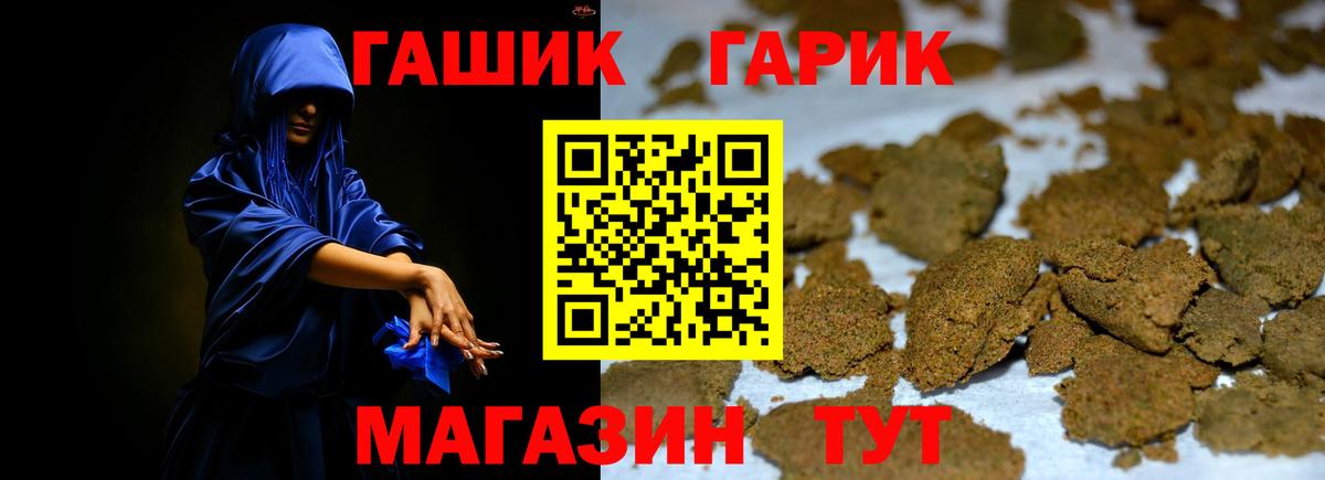 Гашиш гарик Джанкой