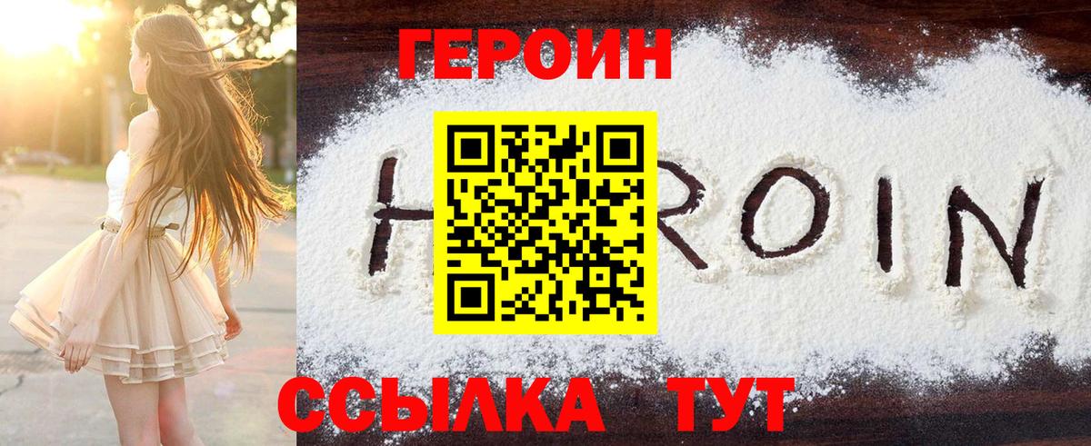 Героин Heroin Джанкой