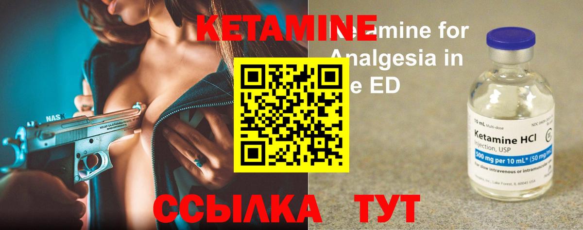 Кетамин VHQ  Вход с VPN  Джанкой 