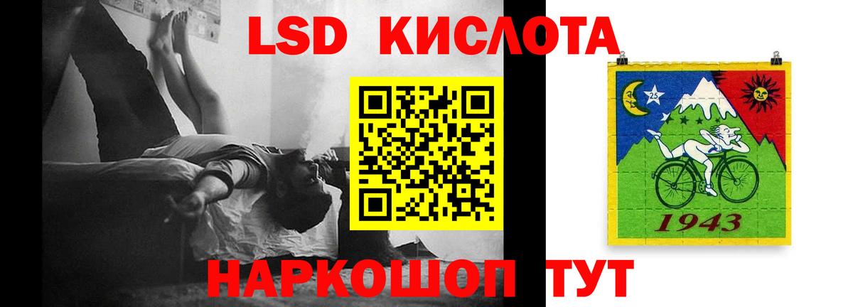 Лсд 25 экстази кислота Джанкой