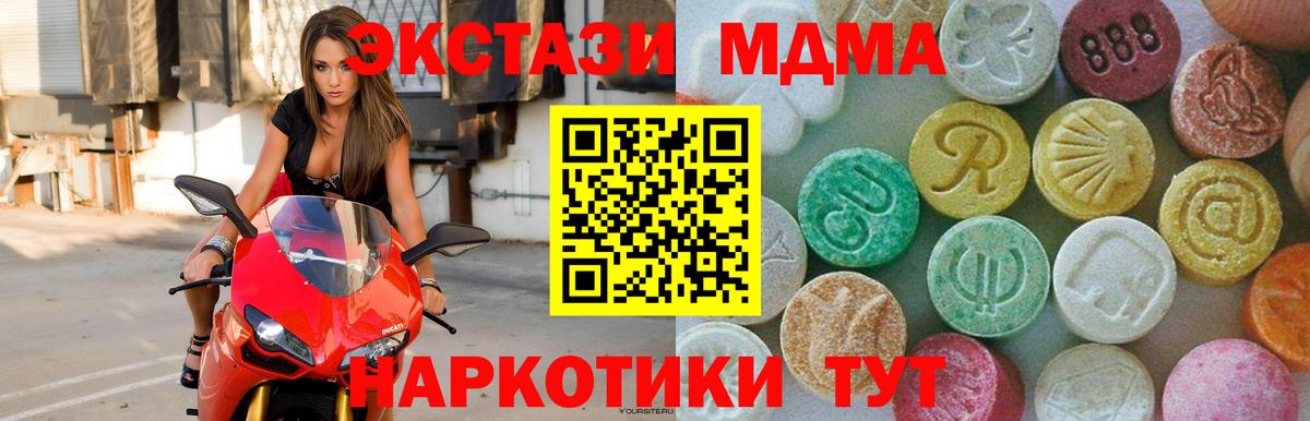 МДМА Molly  МДМА crystal  Джанкой  Вход с VPN 