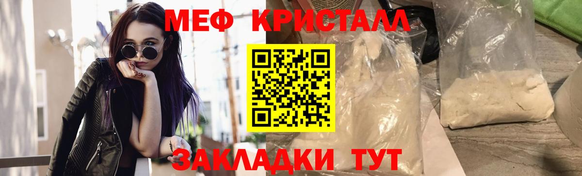 МЕФ VHQ  МЕФ mephedrone  Вход с VPN  Меф  Джанкой 