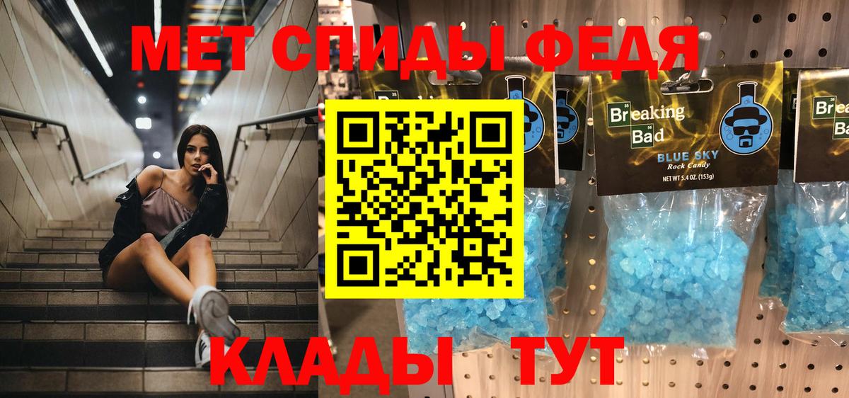 Джанкой  Первитин Methamphetamine  Первитин  Вход с VPN 